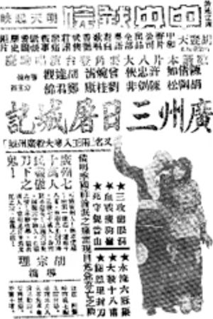 The Three-Day Massacre in Guangzhou's poster image