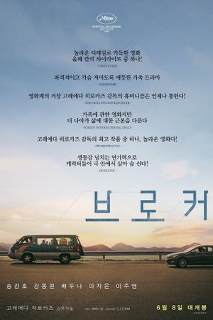 Broker's poster