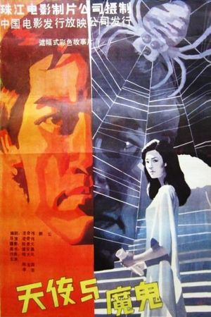 Angel and Devil's poster