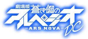 Aoki Hagane no Arpeggio: Ars Nova DC's poster