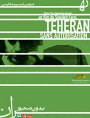 Tehran Without Permission's poster