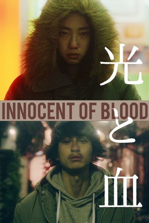 Innocent Blood's poster