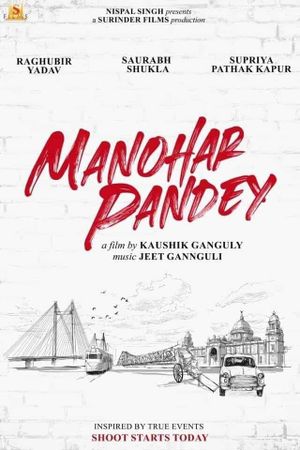 Manohar Pandey's poster