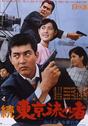 Zoku Tokyo nagaremono - Umi wa makka na koi no iro's poster
