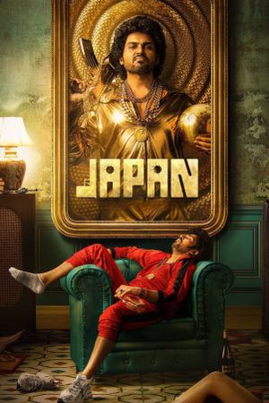 Japan's poster