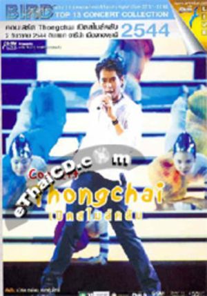 Bird Thongchai Concert #10/2001 Smile Club's poster