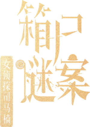 Once Upon a Time in China's poster