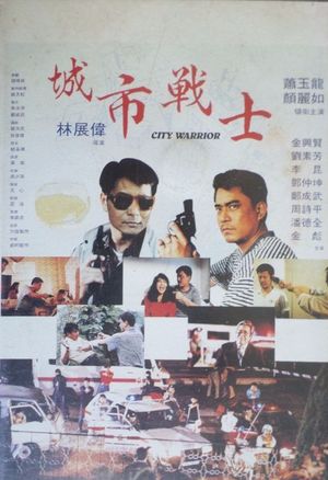 City Warrior's poster