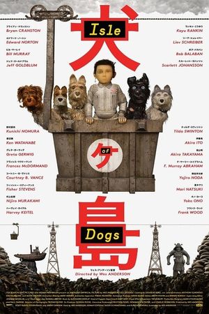 Isle of Dogs's poster