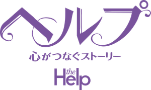 The Help's poster