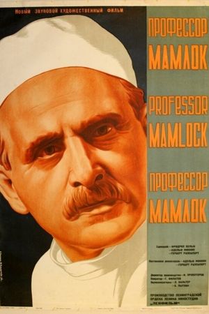 Professor Mamlock's poster