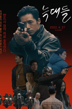 Wolves's poster