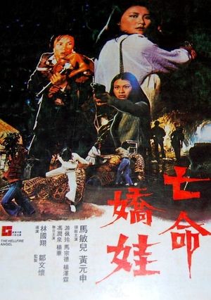 Wang ming jiao wa's poster