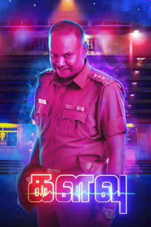 Kalavu's poster