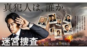 Meikyu Sousa's poster