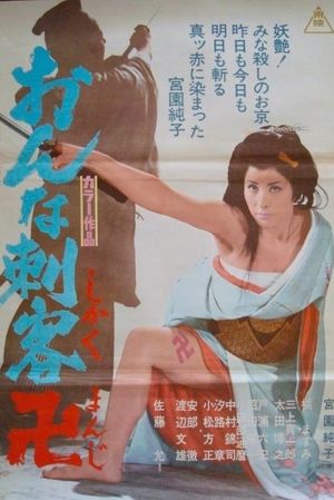 Mankiller's poster