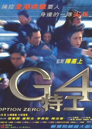 G4 te gong's poster