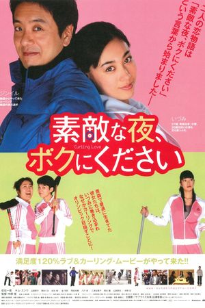 Curling Love's poster