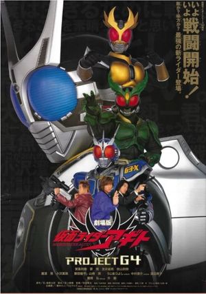 Kamen Rider Agito: Project G4's poster