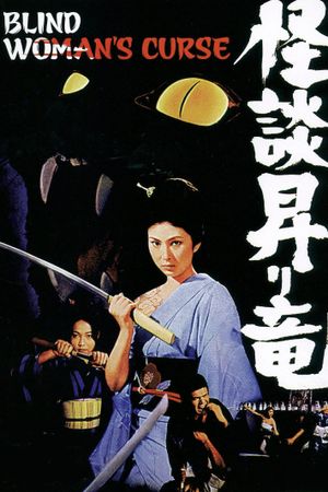 Blind Woman's Curse's poster