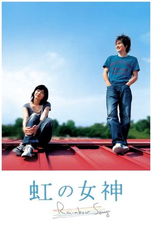Rainbow Song's poster
