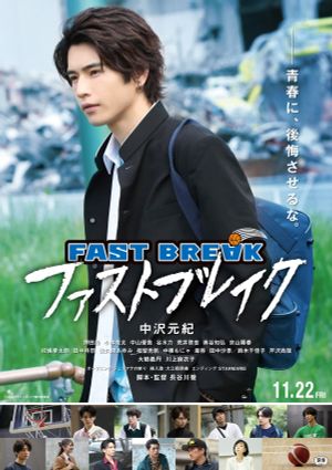 Fast Break's poster image