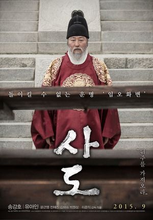 The Throne's poster