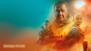 Once in the Desert's poster