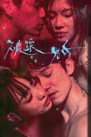 The Chronicles of Libidoists's poster