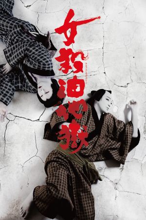 Murder in a Hell of Oil's poster