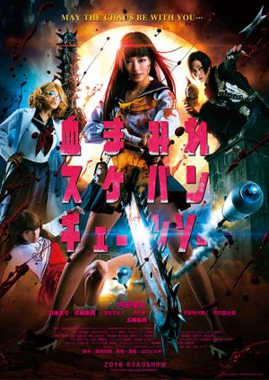 Bloody Chainsaw Girl's poster