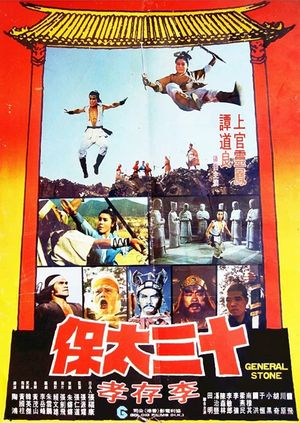 General Stone's poster