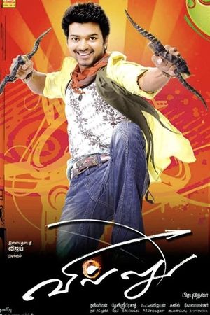 Villu's poster