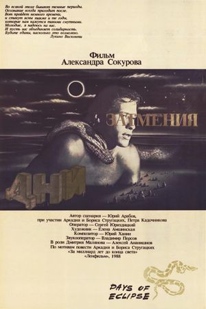 Days of Eclipse's poster