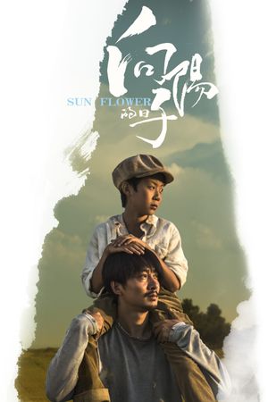 Sun Flower's poster image