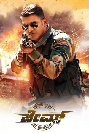 James's poster