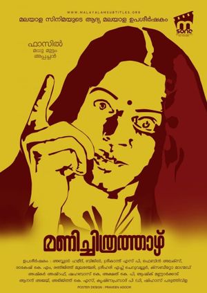 Manichithrathazhu's poster