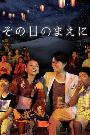 Scenery to Remember's poster
