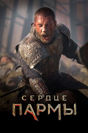 Land of Legends's poster