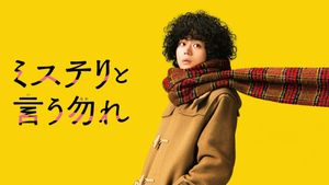 Don't Call it Mystery: The Movie's poster