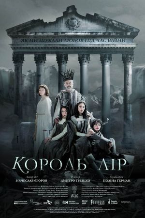King Lear: How We Looked for Love During the War's poster