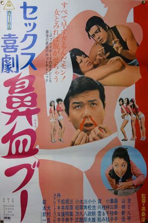 Sex Comedy, Quick on the Trigger's poster
