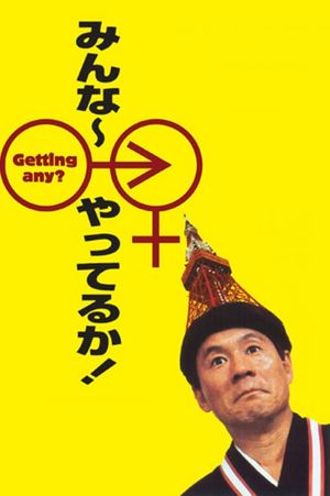 Getting Any?'s poster