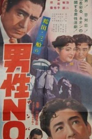 A Man Among Men's poster