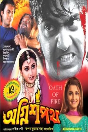 Agnishapath's poster