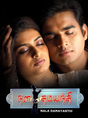 Nala Damayanthi's poster