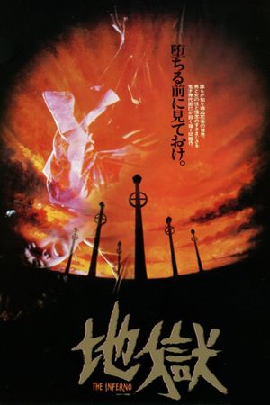 Hell's poster