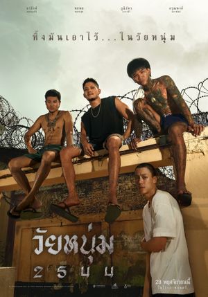 In Youth We Trust's poster