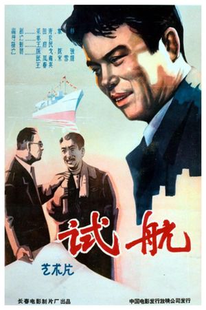 Shi hang's poster