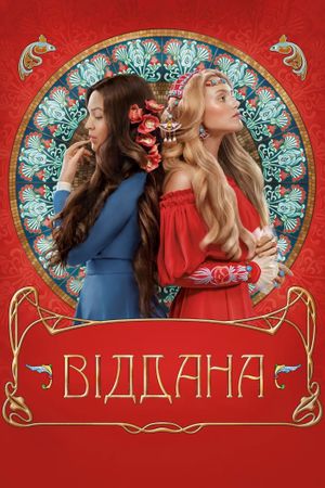 Viddana's poster